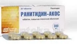 RANITIDIN AKOS tabletkalari 0,3g N20