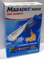 МААЛОКС МИНИ суспензия для приема внутрь со вкусом черной смородины 4,3мл N6
