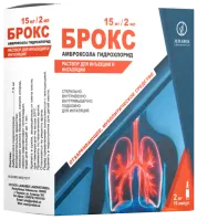 БРОКС раствор для инъекций 2мл 15мг/2мл N10