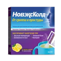 НовэксКолд порошок