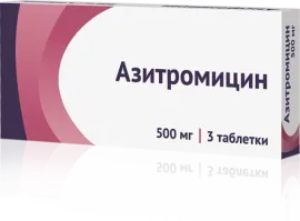 АЗИТРОМИЦИН ОЗОН таблетки 500мг N3