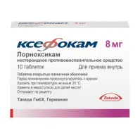 КСЕФОКАМ таблетки 8мг N10