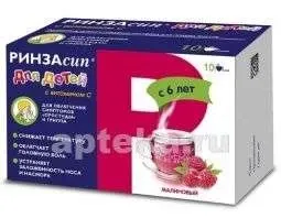 РИНЗАСИП ДЛЯ ДЕТЕЙ 3,0 порошок со вкусом малины N10