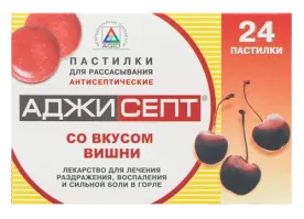 АДЖИСЕПТ пастилки со вкусом вишни N24