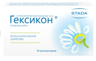 ГЕКСИКОН суппозитории 16мг N10