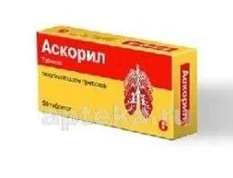 АСКОРИЛ таблетки N20