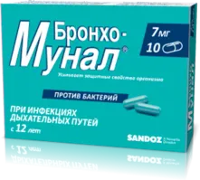 БРОНХО МУНАЛ капсулы 7мг N10
