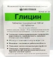 ГЛИЦИН 0,1 таблетки N100