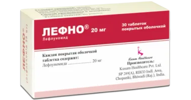 ЛЕФНО таблетки 20мг N30