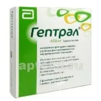 ГЕПТРАЛ 0,4 лиофилизат N5