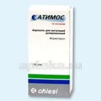 АТИМОС аэрозоль для ингаляций 12мкг 120 доз