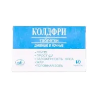 КОЛДФРИ таблетки N90