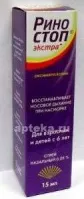 РИНОСТОП ЭКСТРА спрей назальный 15мл 0,05%