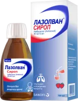 ЛАЗОЛВАН сироп 100мл 15мг/5мл