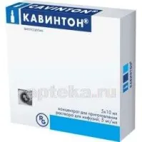 КАВИНТОН 0,005/МЛ концентрат 10мл N5