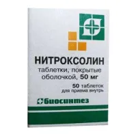 НИТРОКСОЛИН 0,05 таблетки N50