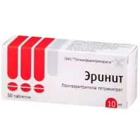 ЭРИНИТ таблетки 10мг N50