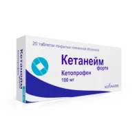 КЕТАНЕЙМ ФОРТЕ таблетки 100мг N20