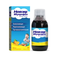 НОВЭКС ИБУПРОФЕН суспензия со вкусом апельсина 120мл 100мг/5мл