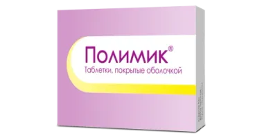 ПОЛИМИК таблетки N10