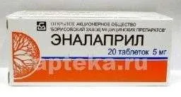 ЭНАЛАПРИЛ 0,005 таблетки N20