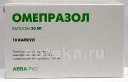 ОМЕПРАЗОЛ 0,02 капсулы N10