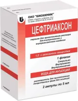 ЦЕФТРИАКСОН 1,0 порошок 5мл N2