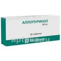 АЛЛОПУРИНОЛ ОРГАНИКА таблетки 300мг N30