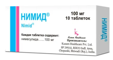 НИМИД таблетки 100мг N10