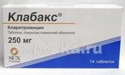 КЛАБАКС 0,25 таблетки N14