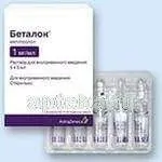 БЕТАЛОК 0,001/МЛ раствор 5мл N5