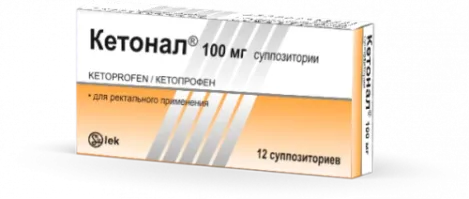 KETONAL suppozitorii 100mg N12