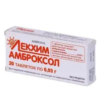 АМБРОКСОЛ таблетки 30мг N20