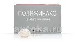 ПОЛИЖИНАКС капсулы N12