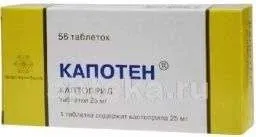 КАПОТЕН 0,025 таблетки N56