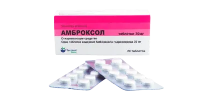 АМБРОКСОЛ таблетки 30мг N20