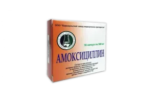 АМОКСИЦИЛЛИН капсулы 0,5г N16