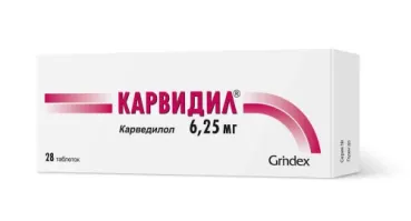КАРВИДИЛ таблетки 6,25мг N28