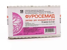 ФУРОСЕМИД раствор 2мл 1% N10