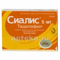 СИАЛИС 0,005 таблетки N14
