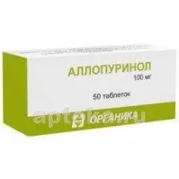 АЛЛОПУРИНОЛ ОРГАНИКА таблетки 100мг N50