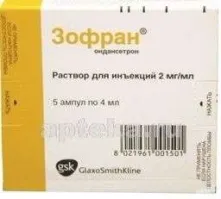 ЗОФРАН 0,002/МЛ раствор 4мл N5