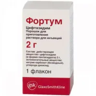 ФОРТУМ 2,0 порошок N1