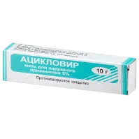 АЦИКЛОВИР МПЗ мазь 10г 5%