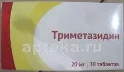 ТРИМЕТАЗИДИН 0,02 таблетки N30