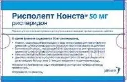 РИСПОЛЕПТ КОНСТА 0,05+УСТРОЙСТО ALARIS порошок