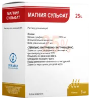 МАГНИЯ СУЛЬФАТ раствор для инъекций 5мл 25% N10