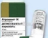 АТРОВЕНТ Н аэрозоль 10 мл 20 мкг/доза 200 доз