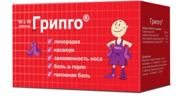 ГРИПГО таблетки N100