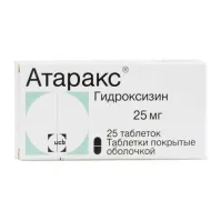 АТАРАКС таблетки 25мг N25